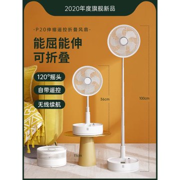 折疊充電風扇搖控遙頭戶外家用學生收納便攜usb立式落地大電風扇