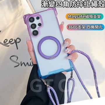 漸變登山殼 旅行者 四角防摔+掛繩 保護殼 適用於 三星 S25 S24 S23 A16 A25 A36 A56 手機殼