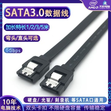 1米硬盤數據線SATA3傳輸線臺式電腦機械硬盤SSD固態連接線加長2m