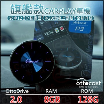 【ottocast】Carplay轉安卓 P3 八核心+128GB內存 影音魔術盒 安卓盒 applepie(2024款/首頁自定義)