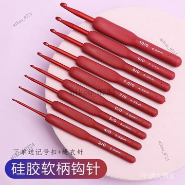 🎇免運特價✨鈎針紅色軟柄勾針鈎針全套硅膠工具套裝手工編織包包防滑毛衣針包#免運