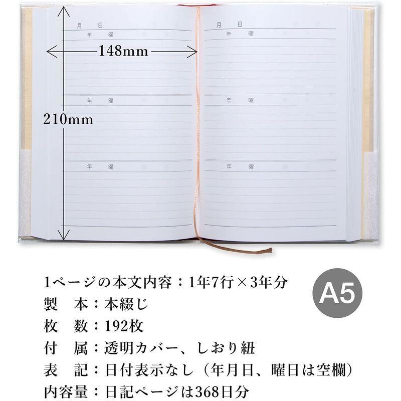 アピカ 日記帳 3年日記 横書き A5 日付け表示なし D307