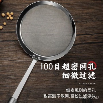 臺灣出貨💥長柄 不鏽鋼撈油網 過濾網 撈油網 油渣網 過濾網 濾渣網 漏勺 濾勺 濾油網 ISOT