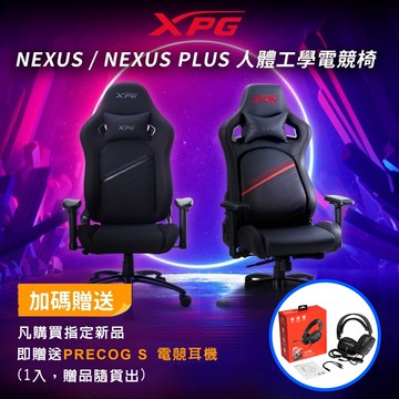 【XPG】【ADATA 威剛】 XPG NEXUS-BKCWW 電競椅 (電腦椅/黑色/自行組裝)