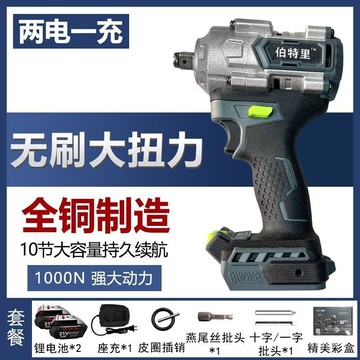 伯特裏新款無刷鋰電扳手大馬力架子工汽修工大功率鋰電池電動扳手