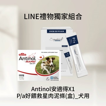[快速出貨]【毛毛動動】安適得關節保健食品 (30顆/盒)+韓國SB  P/a好餵救星肉泥條_犬用 10克(30入/盒)