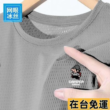 🌱在台出貨🌱 薄款冰絲T恤夏季短袖上衣網眼涼快印花寬鬆學生休閒圓領透氣男 冰絲上衣 短袖T恤 宽松T恤 大學T 學生