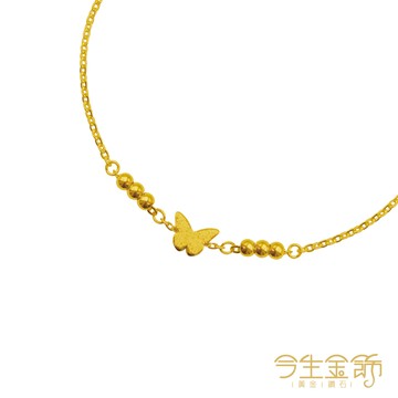 今生金飾 蝶情絮語手鍊 黃金手鍊