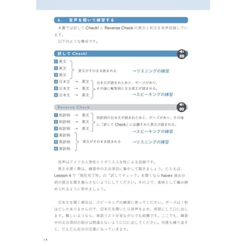 TOEIC(R) L＆R TEST 文法完全攻略