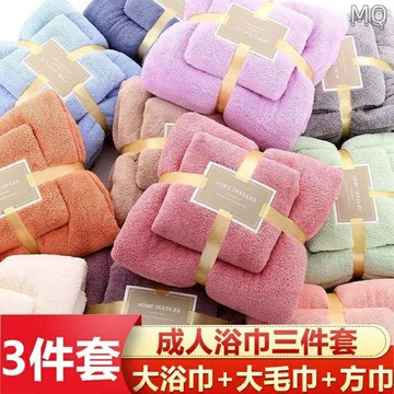 全新 超強吸水珊瑚絨 馬卡龍色裹胸 加厚浴巾成人洗澡家用超柔軟比純棉吸水速乾情侶大毛巾套裝 浴巾毛巾組 毛巾浴巾