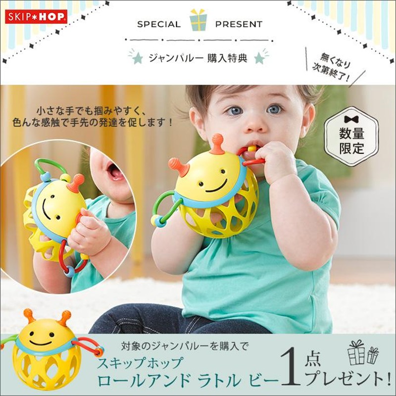 スキップホップ 青っぽい 3in1アクティビティ・センター ジャンパルー 赤ちゃん 遊具 歩行器 バウンサー スキップホップ 3