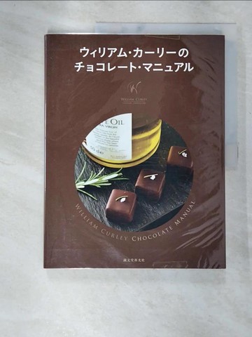 【書寶二手書T3／餐飲_Q1F】???????????????????????_日文_?????????? / ????????