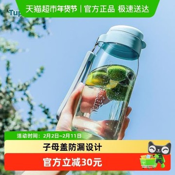 特百惠樂趣塑料防漏運動學生水杯