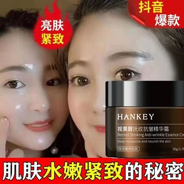 熱銷 早C晚A 正品視黃醇撫紋抗皺精華霜 乳液 乳霜 保濕補水緊緻提拉抗皺淡化修護 精華面霜 緊緻晚霜 保濕面霜 面霜