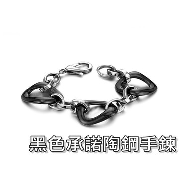 《316小舖》【VN73】(頂級陶瓷鋼手鍊-黑色承諾陶鋼手鍊-單件價 /陶瓷手鍊/白鋼手鍊/精鋼手鍊/結婚禮物)