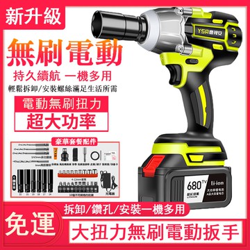 免運 大扭力無刷電動扳手 正反轉衝擊鑽 鋰電充電電鑽 無級變速汽車腳手架子工 木工套筒風炮 電錘電鎬電動螺絲刀h131