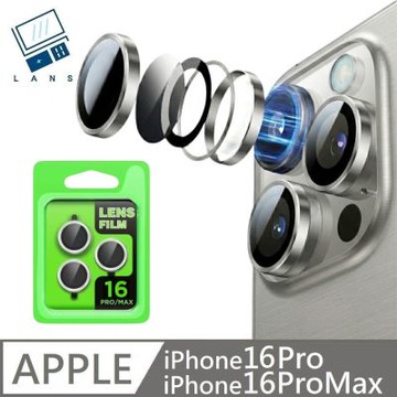 適用 iPhone 16 Pro Max / 16 Pro 鑽石級 AR抗反射鏡頭玻璃保護貼 金屬CD鏡頭貼 - 銀色(官方原機色)