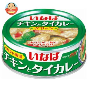 いなば食品 チキンとタイカレー グリーン 125g×24個入｜ 送料無料