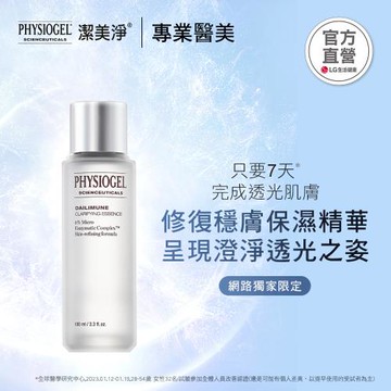 PHYSIOGEL 潔美淨特潤透膚光肌原生露195ml