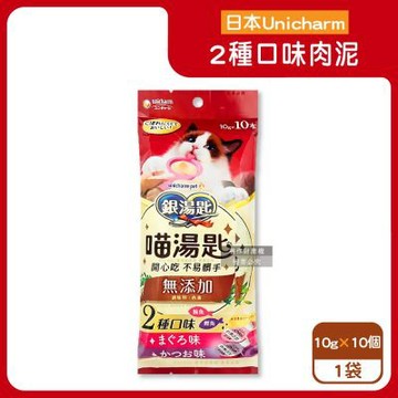 日本Unicharm嬌聯-銀湯匙喵湯匙無添加2種口味肉泥10gx10個/袋-鮪魚鰹魚MB-MK720(綜合貓點心,無色素獨立包裝貓零食,貓咪營養補水食品)