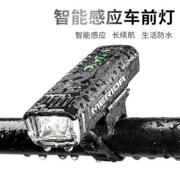 美利達通用智能感應自行車前燈夜騎充電手電筒單車騎行裝備
