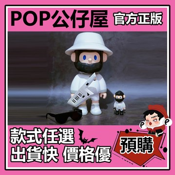 POP【全新🔥正版】FARMER BOB 電音製作人 300% 大體 大娃 公仔 尋找獨角獸 農夫 藝術 裝飾