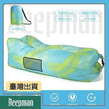 🔥臺灣出貨🔥公司貨✅可開發票 戶外懶人充氣黃白沙發摺疊便攜式氣墊牀野餐露營純色氣牀休閒傢俱