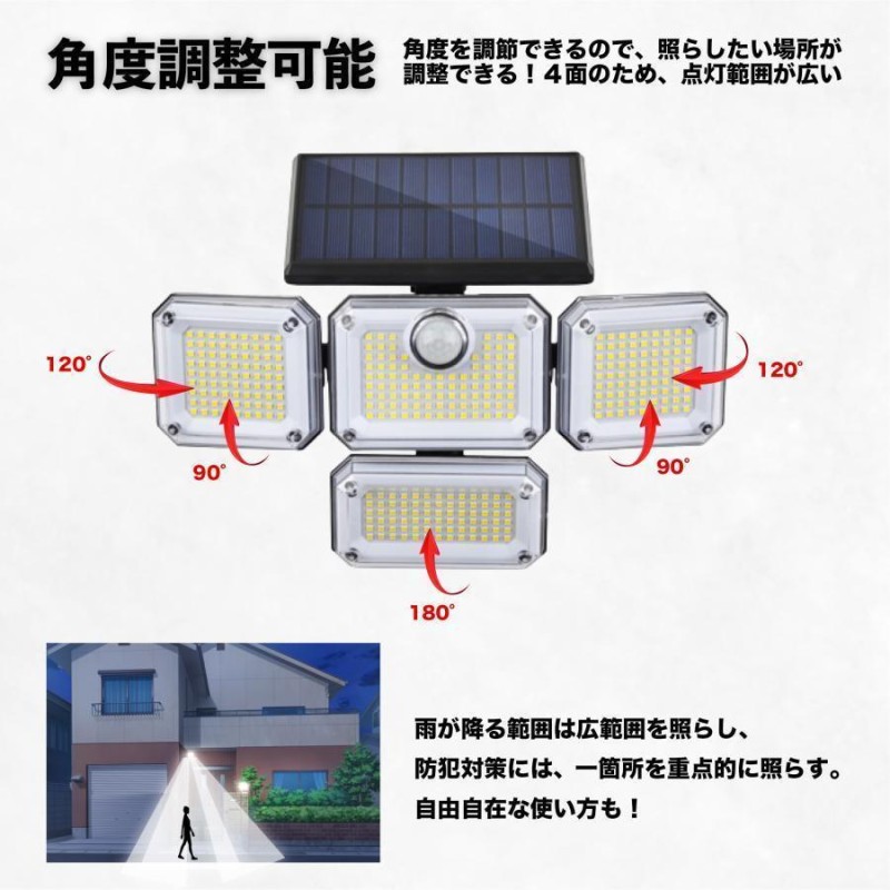 センサーライト 屋外 led 防水 ソーラー 4面パネル 333led リモコン式 