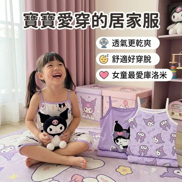 🎀biubiu童裝🎀現貨🌈女童睡衣 吊帶短褲 夏季 冰絲薄款 卡通可愛 庫洛米 家居服 兩件套套裝