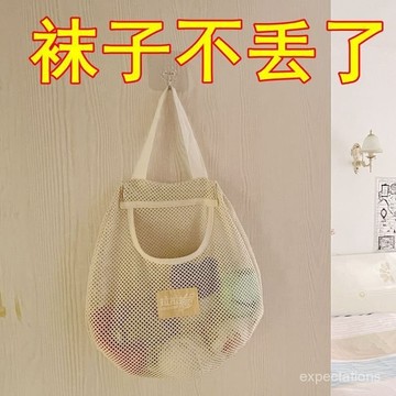 ⚡在臺24Н⚡日式襪子收納掛袋衛生間懸掛式網袋大容量可掛墻下鋪宿捨收納網兜 YNZ1