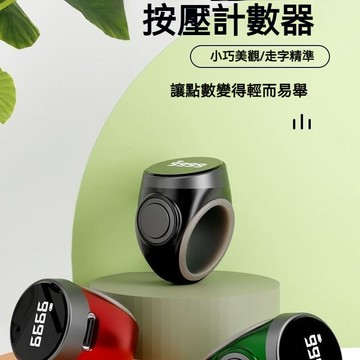 ✈新北發貨✨觸摸OLED記數器 唸佛計數器 戒指 念佛計數器 計數器 手指計數器 指環計數器 計步器 戒指計數器