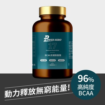 【新朋友首購價】BCAA支鏈胺基酸（60顆）（限購1次、1組）