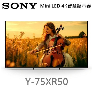 下單回饋10% SONY索尼 75吋4K連網智慧顯示器 Y-75XR50 全省壁掛安裝 註冊贈3000即享券