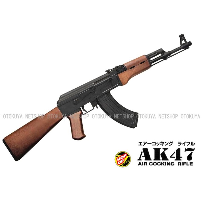 クラウンモデル AK47 エアーコッキングライフル 10歳以上用 | LINEブランドカタログ