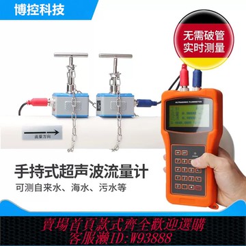 {可刷卡 打統編}TUF-2000H手持式超聲波流量計外夾式分體式外貼式外卡式冷熱量表