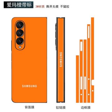 適用三星fold6/5/4/3/2手機背膜全包邊分離式邊框側邊彩膜3m全機后蓋保護膜鏡頭貼膜w25/w24/w23中軸鉸鏈貼紙