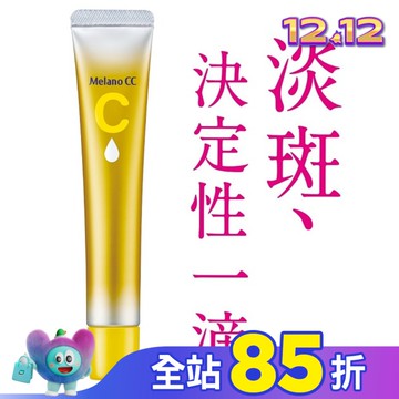 Melano CC維他命C全效美白淡斑精華20ml
