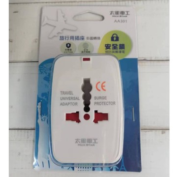 太星電工 旅行用插座 多國轉換插座 AA301 全球通用電壓