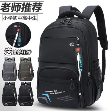 初中生書包男生高中大學生輕便減負大容量雙肩背包五六年級2024款
