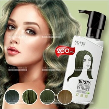 舒妃型色家染髮補色露-200ml(亞麻綠)[17551] 專業染髮護色