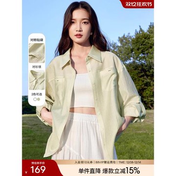 (免運)尚都比拉莫代爾遮陽襯衫女2025秋季新款肌理感輕薄寬松空調衫上衣
