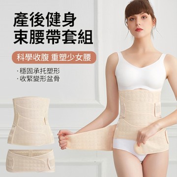 ANTIAN 美體塑身透氣束腰帶套組 4貼產後收腹帶 順產剖腹產骨盆束腹褲 收胯褲 提臀褲