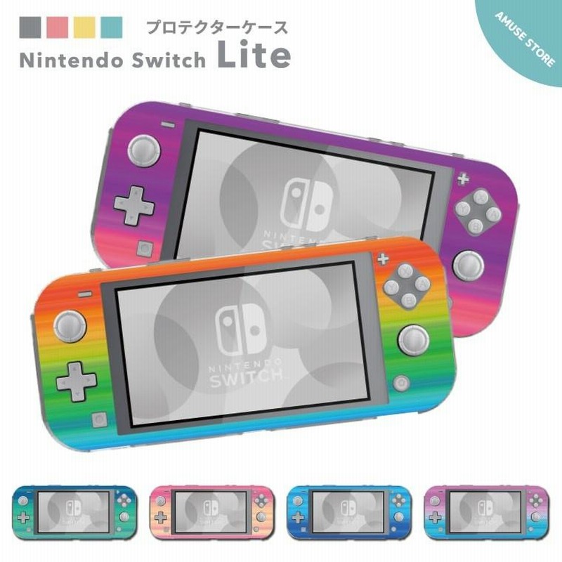 Nintendo Switch Lite ケース カバー スウィッチライト スイッチライト