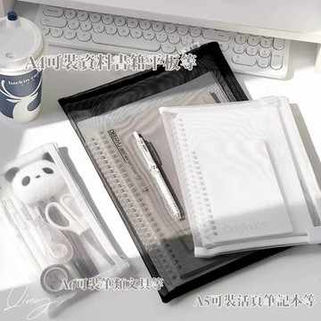 Qing晴🇹🇼隔日到貨☀網紗收納袋 玩具收納袋 網紗文件袋 網紗袋 網紗筆袋 鉛筆盒 筆袋 網格袋 資料袋 A4文件袋