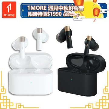【1MORE】PistonBuds Q30 真無線降噪藍牙耳機 / EC305 /遇見中秋好聲音限時特價$1990(原價$2290)