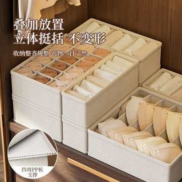 🔥桃園出貨🔥天山棉麻內衣內褲 收納盒 宿舍家用三合一裝襪子抽屜分隔整理筐