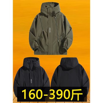 特大碼夾克男春秋外套寬松加肥加大防風防水沖鋒衣胖子風衣350斤