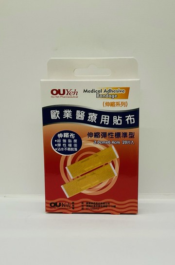 ??實體藥局～{歐業醫療用貼布}★伸縮彈性標準型★防水加大型●防水標準型●OK繃
