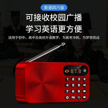 力勤收音機老人新款便攜式小型迷你四六級學生專用校園英語聽力考試可充電插卡多功能半導體老年調頻廣播音響