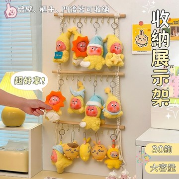 🔥台灣秒發🔥星星人展示掛架 娃娃收納掛袋 labubu收納 毛絨玩偶 公仔展示 展示掛架 壁掛收納架 收納掛件 掛鉤架